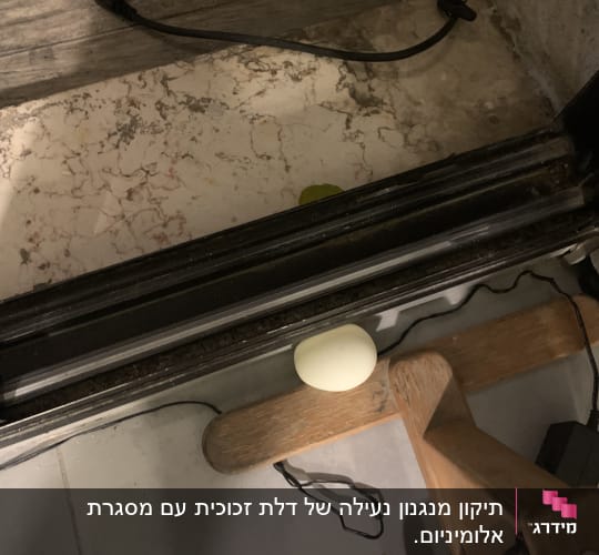 מסילה של תריס עם חפצים על הרצפה